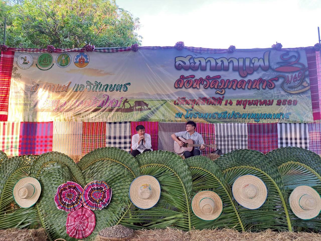 title - สภากาแฟจังหวัดมุกดาหาร ครั้งที่ 4/2569